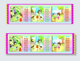 幼儿礼仪教育展板图片