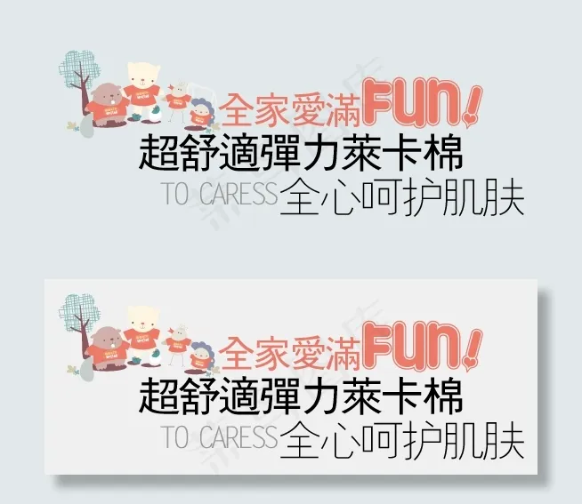 淘宝产品艺术字psd模版下载