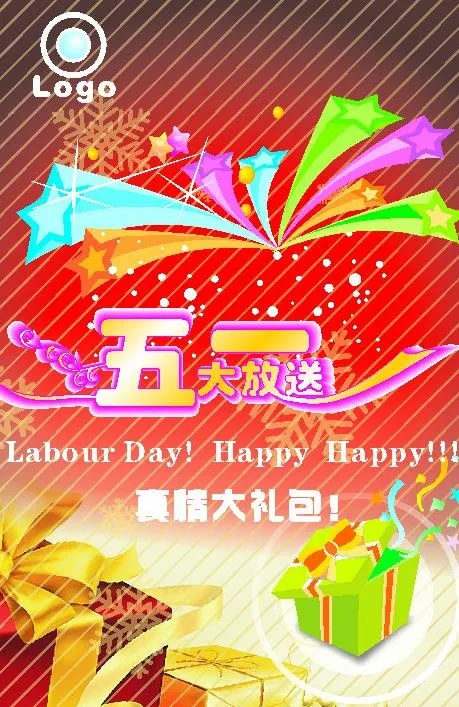五一真情大放送图片cdr矢量模版下载