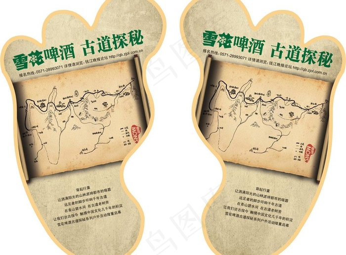 雪花啤酒图片ai矢量模版下载
