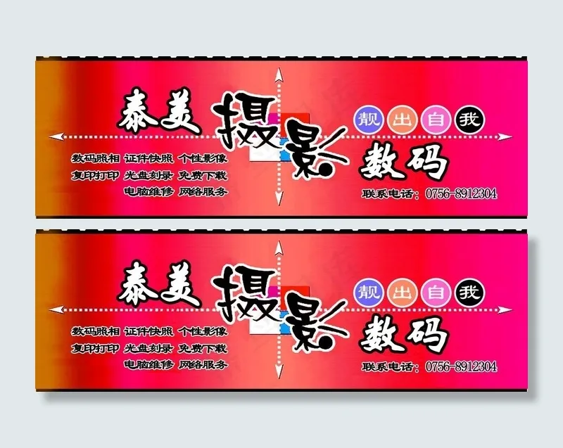 摄影 数码图片psd模版下载