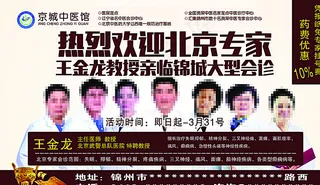 京城中医馆图片