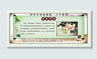 中华传统美德二十四孝 -1