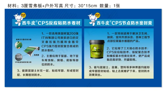 防水展板cdr矢量模版下载