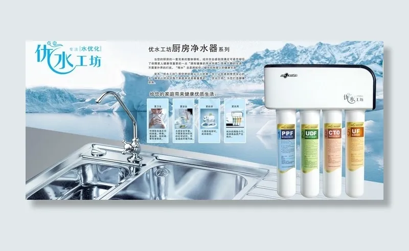浪木水设备图片(4725X2362(DPI:100))psd模版下载