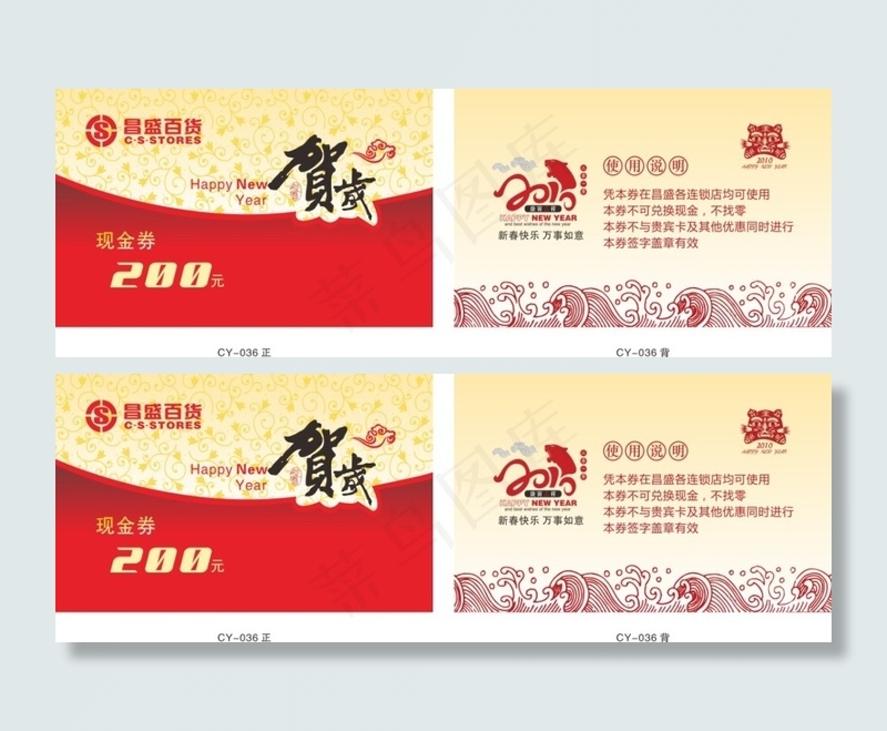 喜庆酒店名片cdr矢量模版下载