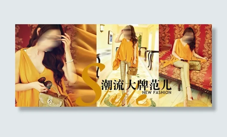 淘宝素材海报设计psd模版下载