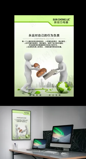 3D小人办公室企业文化图片-18