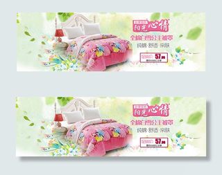 淘宝家纺被罩促销海报psd素材下载