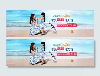 淘宝亲子装母女装连衣裙海报psd素...