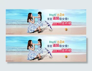 淘宝亲子装母女装连衣裙海报psd素...