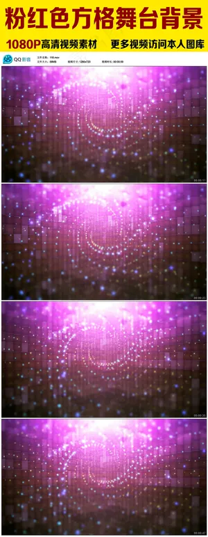 高清唯美晚会背景视频