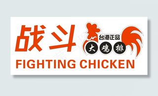 大鸡排logo