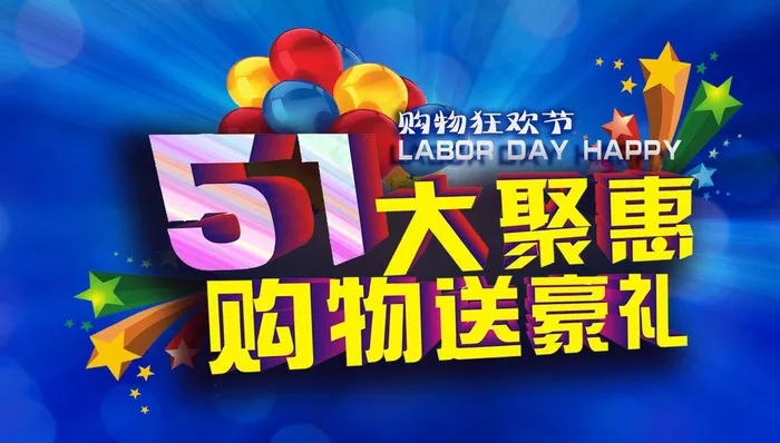 51节海报psd模版下载