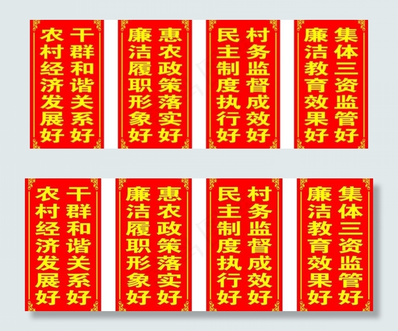 制度条幅图片cdr矢量模版下载