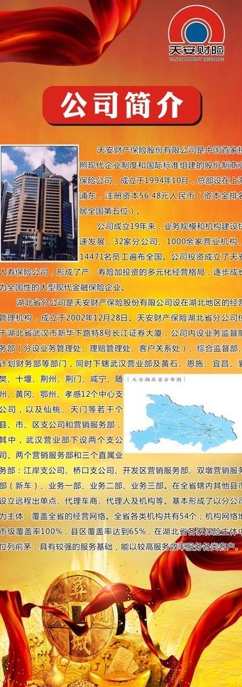 公司简介展架图片cdr矢量模版下载