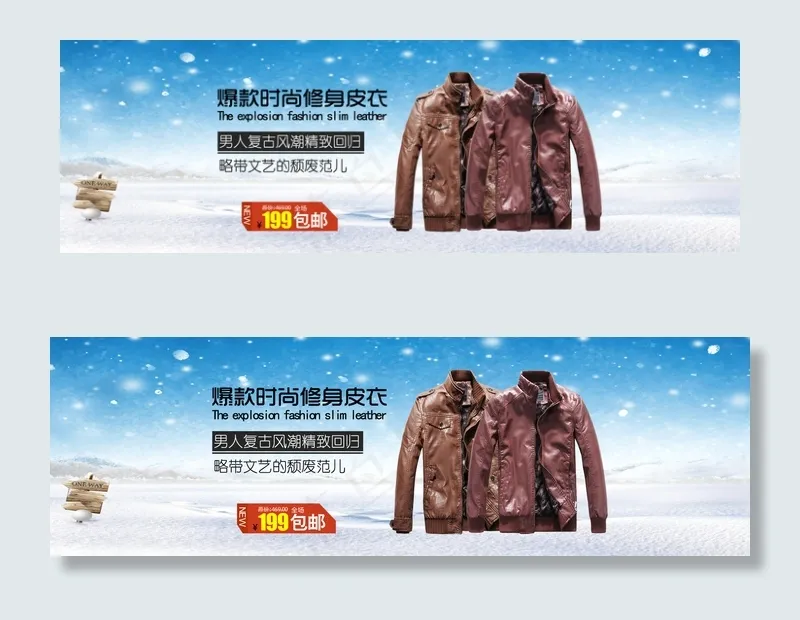 淘宝冬季男装羽绒服首页全屏促销海报psd模版下载
