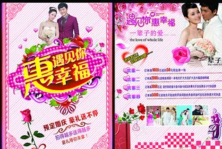 影楼DM传单图片