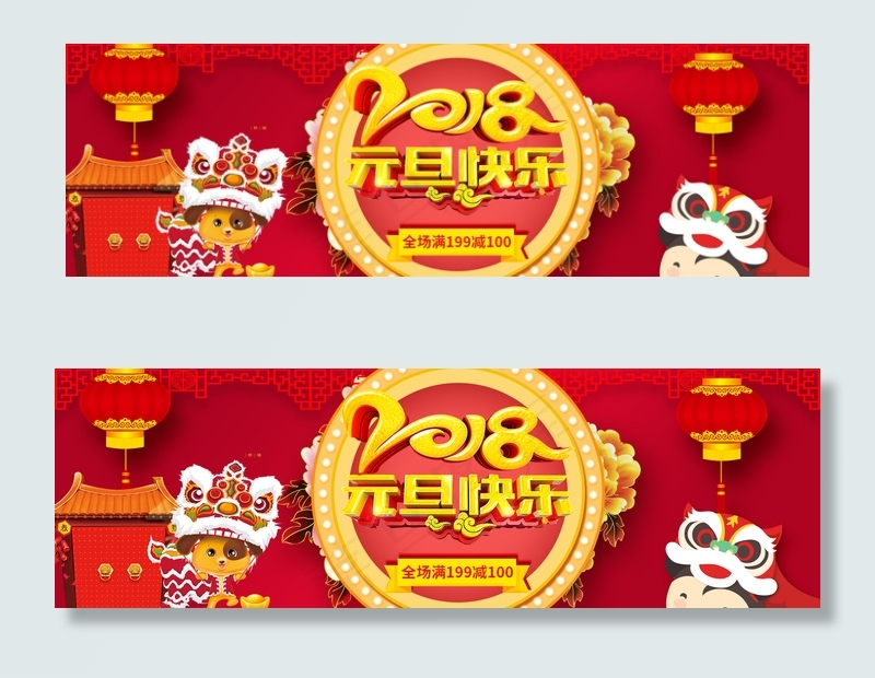 喜庆天猫年货节春节促销海报psd模版下载