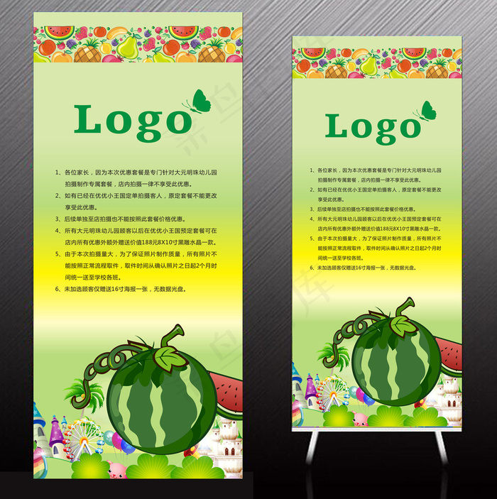 卡通水果西瓜展架易拉宝模版设计cdr矢量模版下载