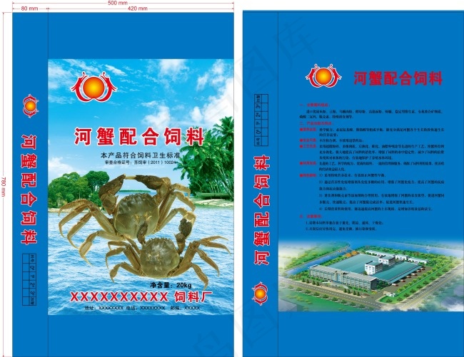河蟹配合饲料(3468X2877(DPI:300))ai矢量模版下载