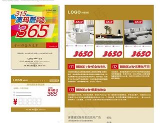 315 消费者权益图片