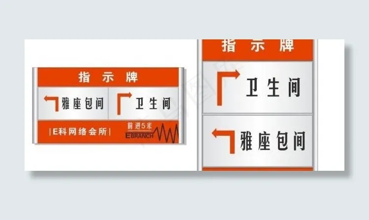 指示牌图片cdr矢量模版下载