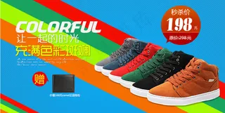 鞋子促销广告全屏海报
