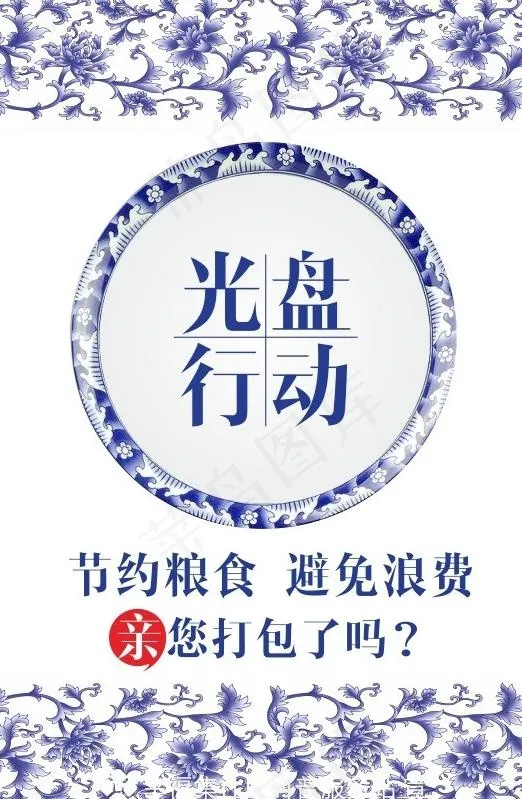 中国风光盘行动青花瓷图片cdr矢量模版下载