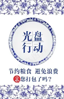 中国风光盘行动青花瓷图片