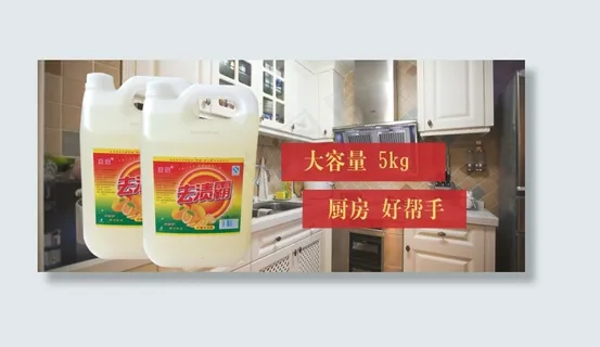 淘宝促销海报去油渍