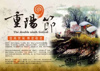 重阳图片