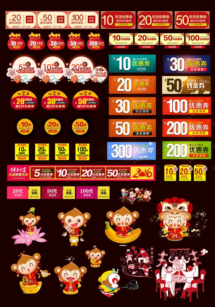 红色节日活动优惠券优惠券抢购(2000X2850(DPI:72))psd模版下载