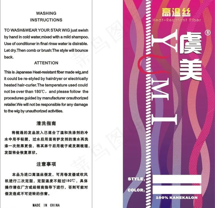吊牌 虞美 发饰图片cdr矢量模版下载
