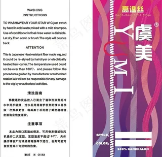 吊牌 虞美 发饰图片