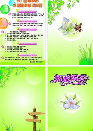 绿色展板背景图片