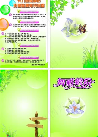 绿色展板背景图片