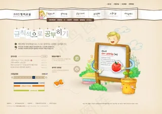 橙色教育网站模版PSD源文件