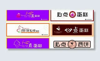 蛋糕招牌图片
