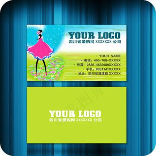 清新韩式插画名片