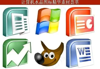 ppt素材 计算机创意图标图片