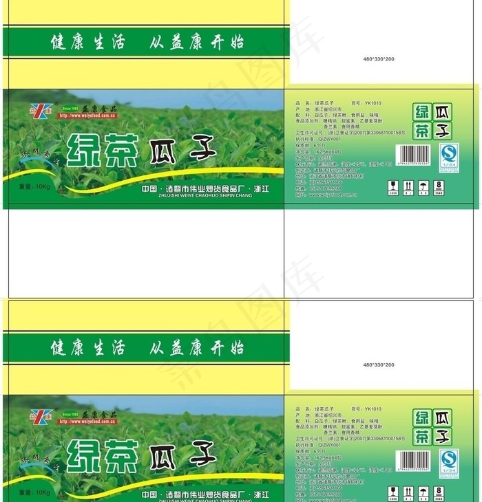 瓜子包装图片