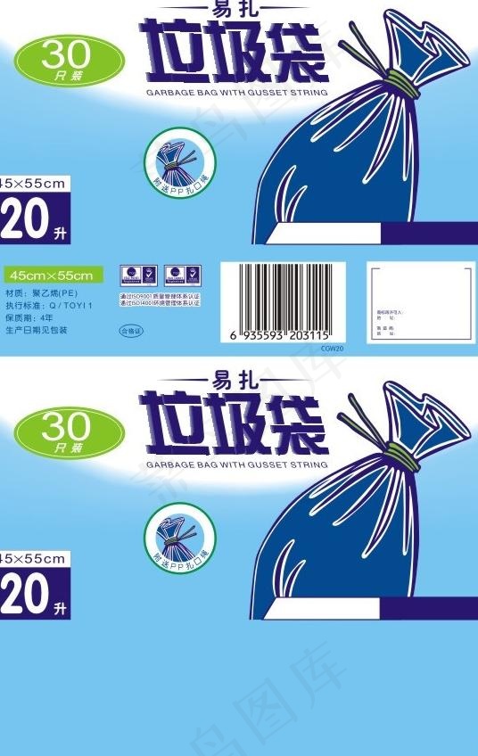 垃圾袋包装纸图片cdr矢量模版下载