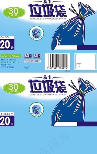 垃圾袋包装纸图片