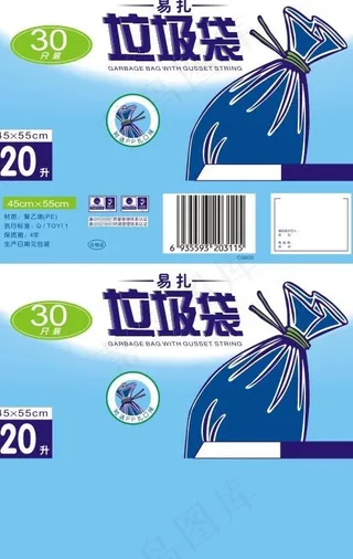 垃圾袋包装纸图片
