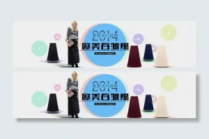 淘宝女装轮播图片