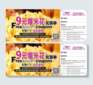 KTV爆米花优惠券