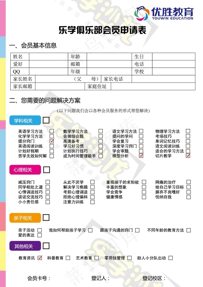 优胜教育彩页eps,ai矢量模版下载