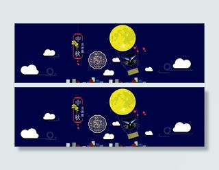 月满中秋banner海报