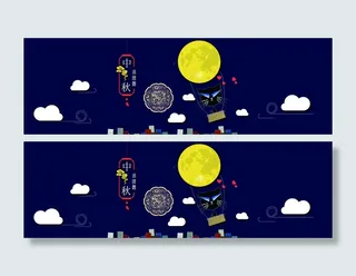 月满中秋banner海报